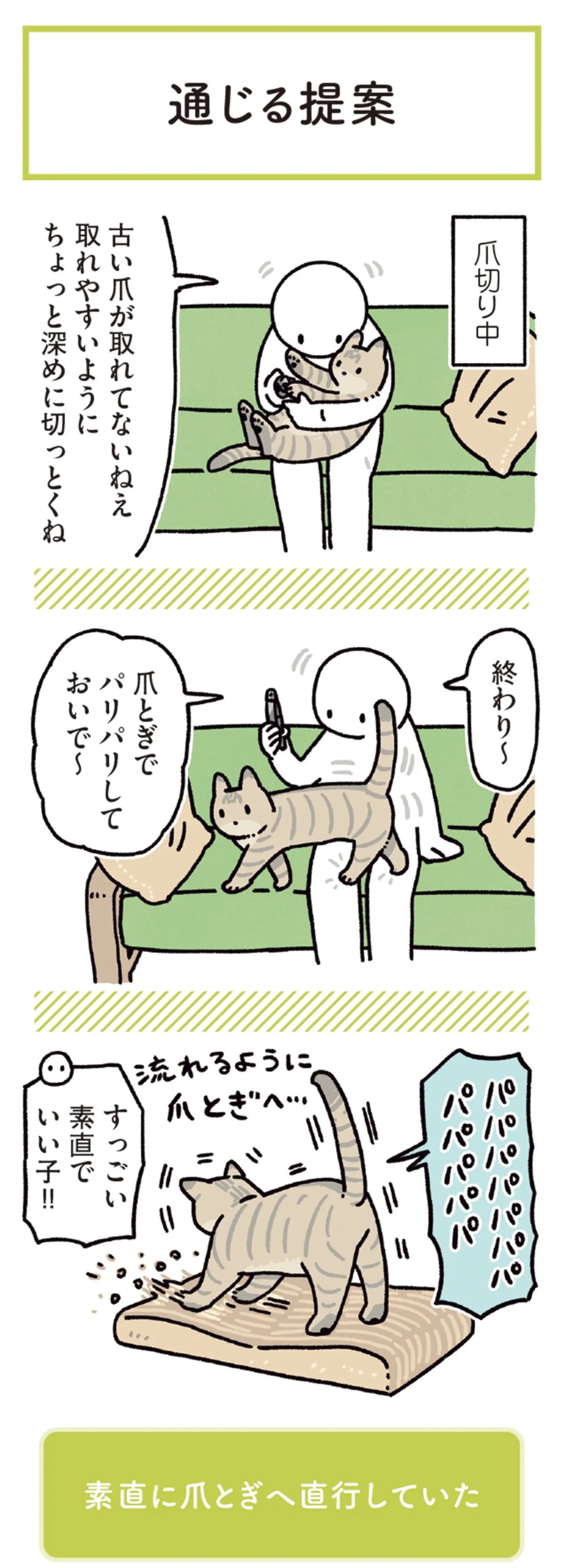 kuronekoron7-0403