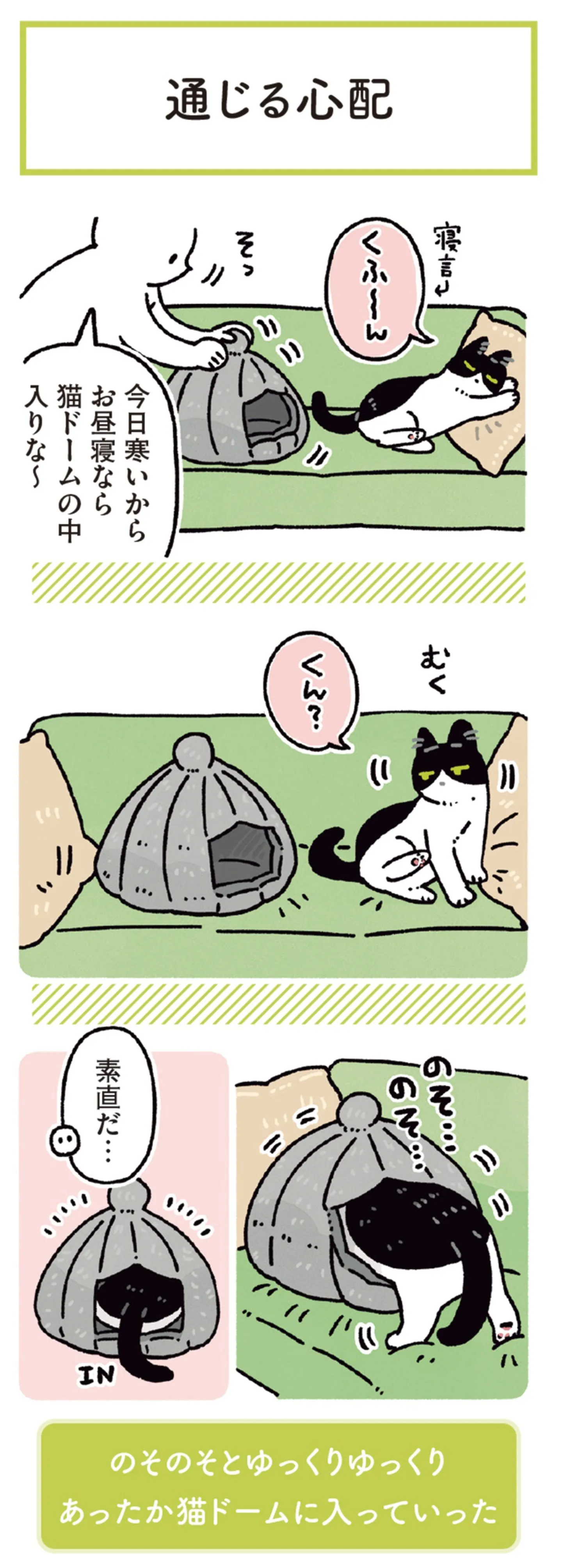 kuronekoron7-0404
