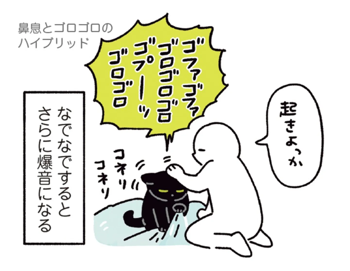 kuronekoron7-07052