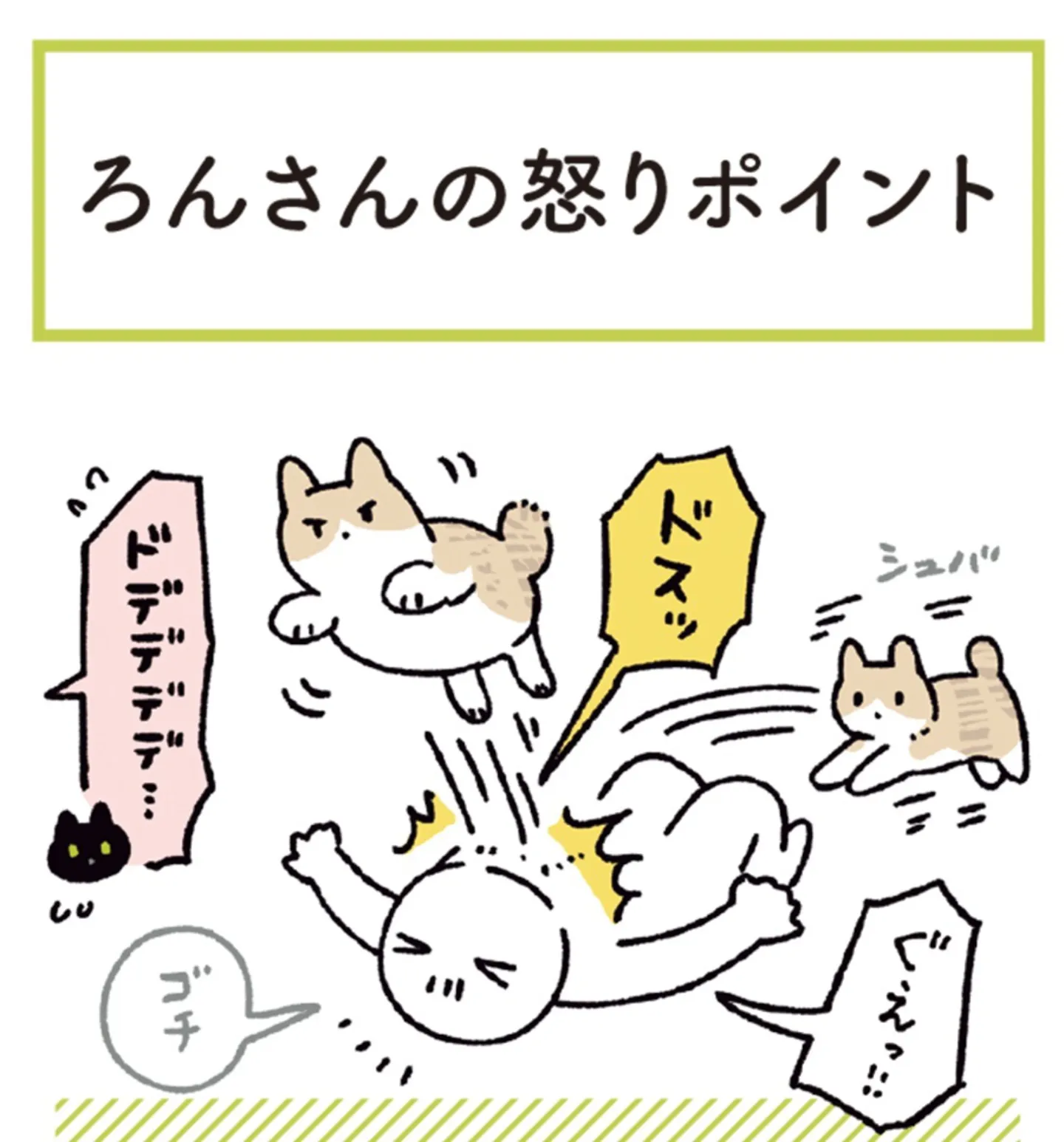 kuronekoron7-0901