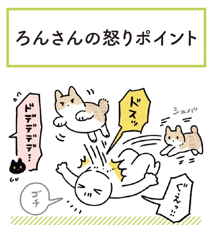 kuronekoron7-0901