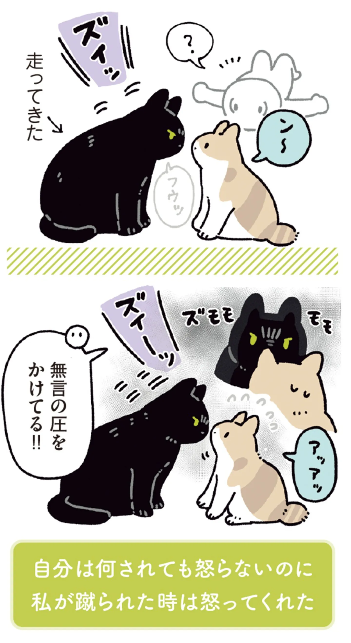 kuronekoron7-09022