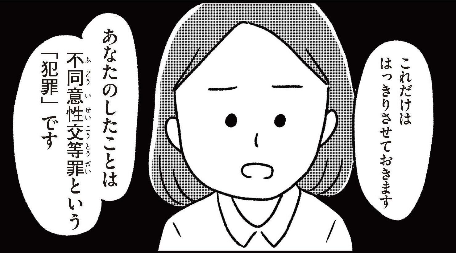 『娘を妊娠させたのは誰ですか？』