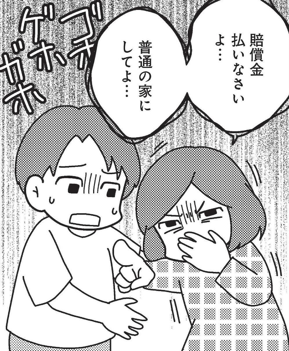 halona出品 要確認事項有 ホームズ】賃貸物件の「告知事項あり」とは？ 主な内容や物件の