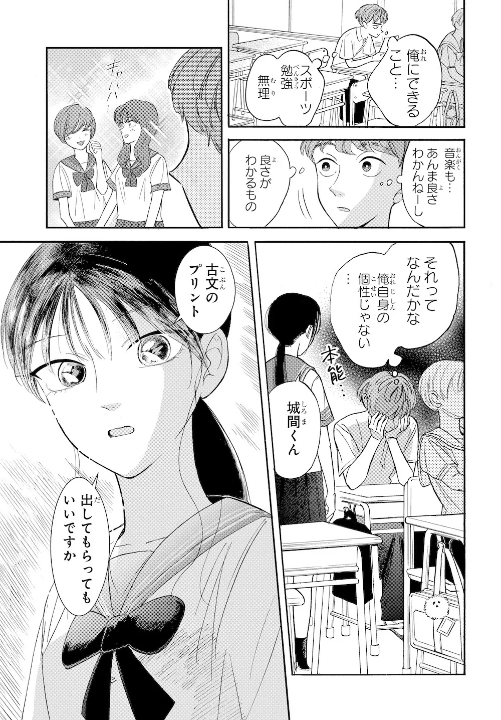 スベる天使