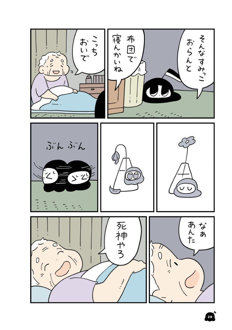 休みがち死神さん専用 14827290.jpg?opt=webp