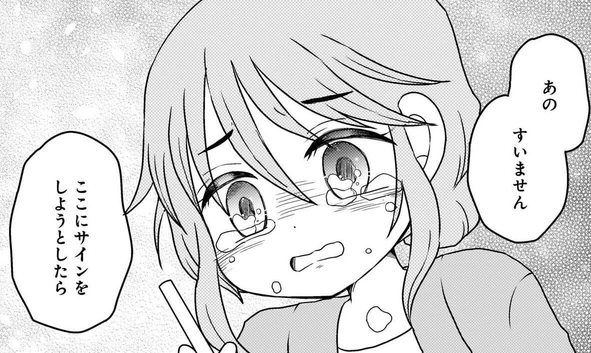 『終のナース 終末期訪問看護師の看取りの現場』
