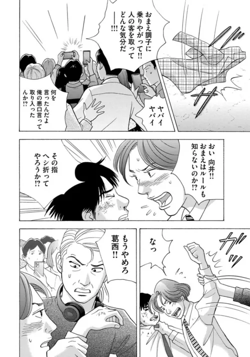 『もうひとつのピアノの森 整う音』