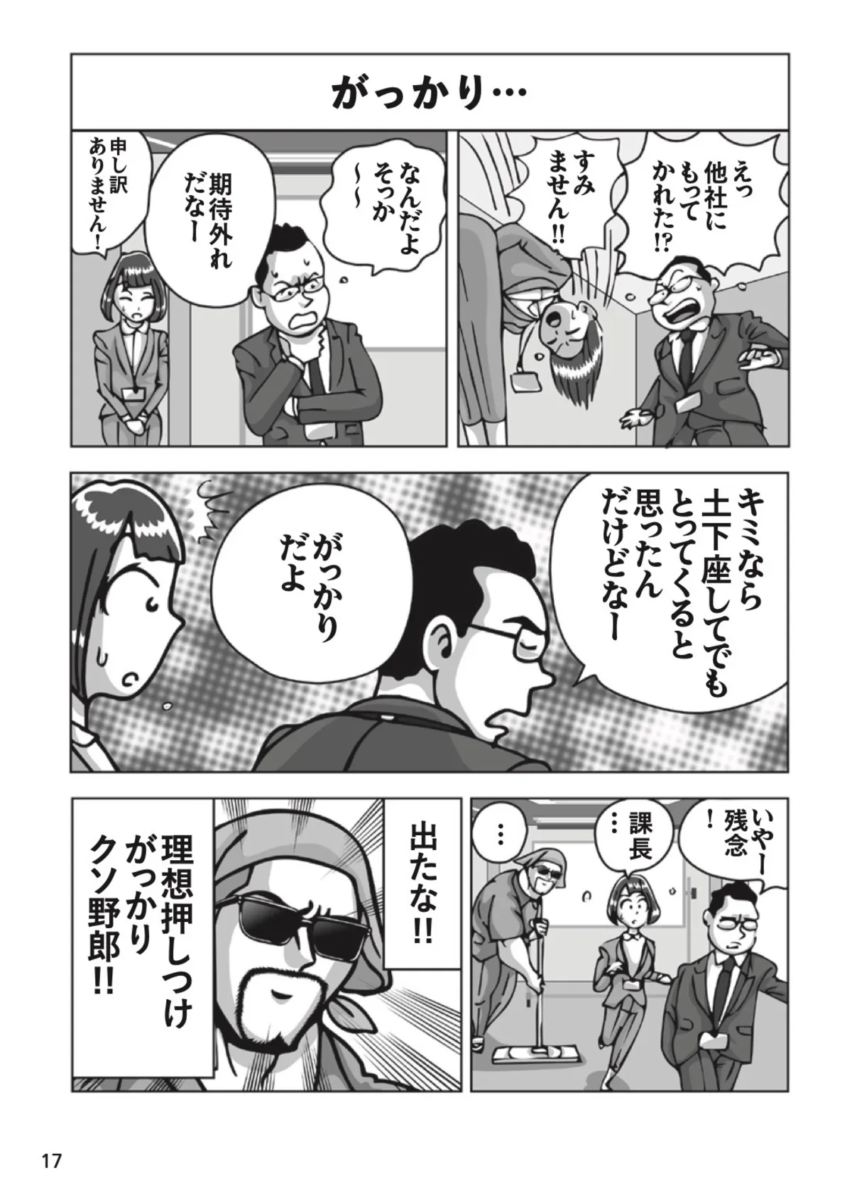 期待に応えられずがっかりさせてしまった…と落ち込む必要はナシ！ そう断言する納得の理由とは？ 厄介な“自責思考”とおサラバするためのバイブル【書評】  | ダ・ヴィンチWeb