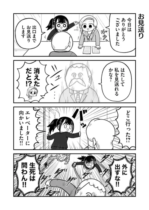 『きゃたぴランド』