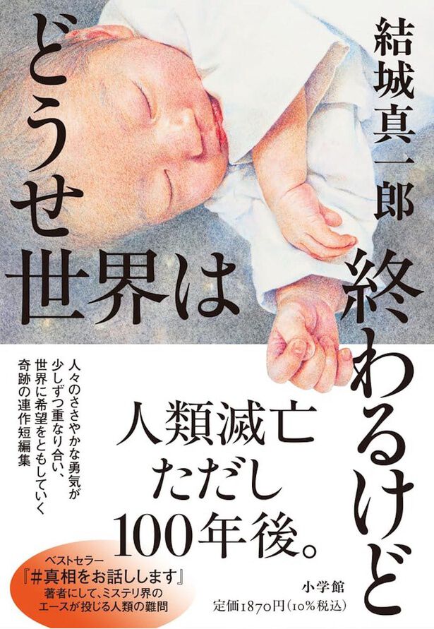 人類創生 2001年2月11日世界に何が起こるか　初版第1刷 人類創生 2001年2月11日世界に何が起こるか 初版第1刷 その他