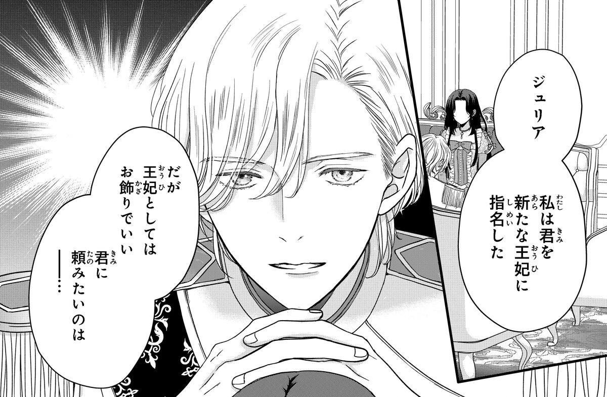 双子王子の継母になりまして～嫌われ悪女ですが、そんなことより義息子たちが可愛す… Amazon.co.jp: 双子王子の継母になりまして～嫌われ悪女ですが