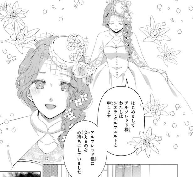 包帯姿で疎まれる公爵との出会いを心待ちにしていた…？ 物怖じせず