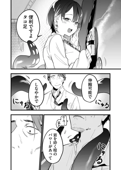 『「あのとき助けていただいたモンスター娘です。」異世界おっさん教師 突然のモテ期に困惑する』