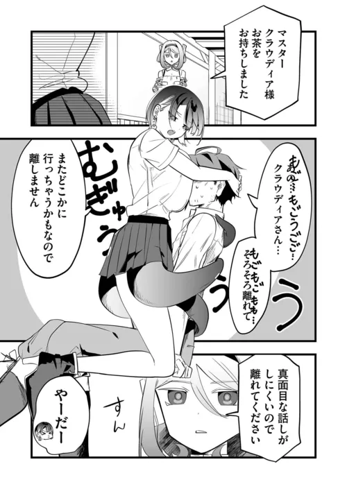 『「あのとき助けていただいたモンスター娘です。」異世界おっさん教師 突然のモテ期に困惑する』