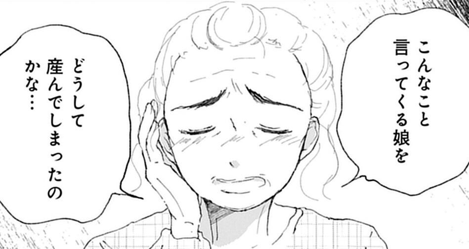 『きょうだい、だけどいや ケアをさせられたきょうだい児だった、けど』