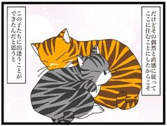 ねこねこネットワーク！ ねこねこネットワーク（NNN）にロックオンされています。 | 連載