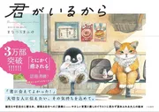 君がいるから