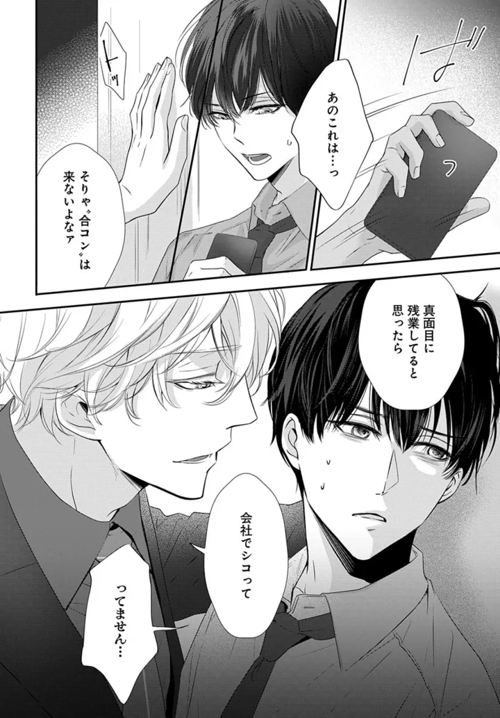 Ⓒ にむまひろ／白泉社