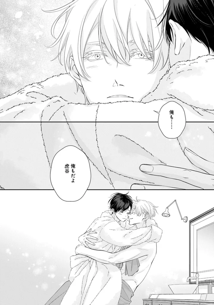 Ⓒ にむまひろ／白泉社
