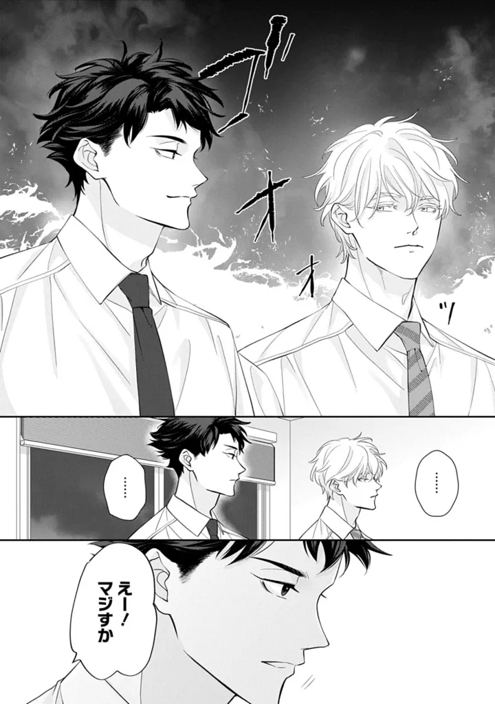 Ⓒ にむまひろ／白泉社