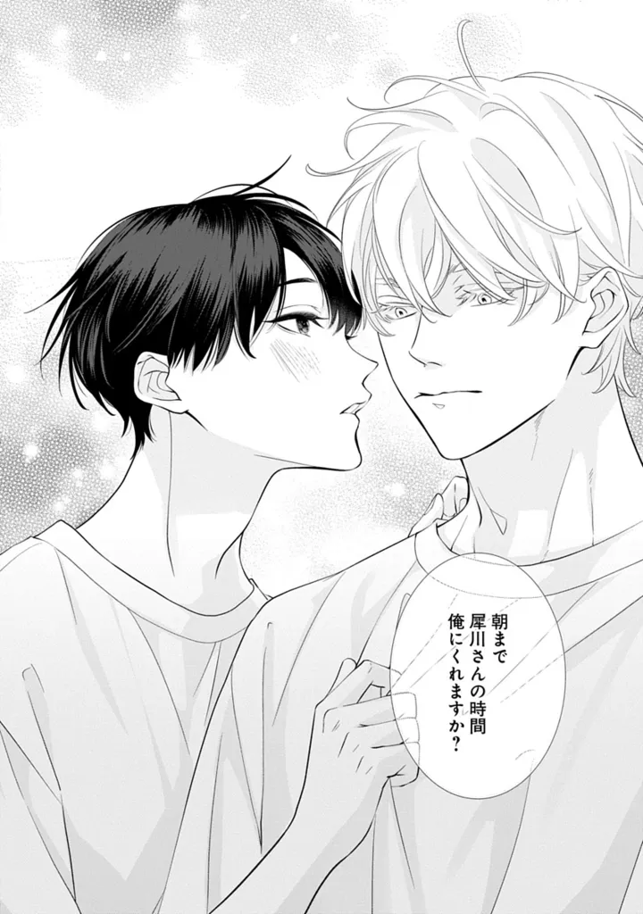 Ⓒ にむまひろ／白泉社