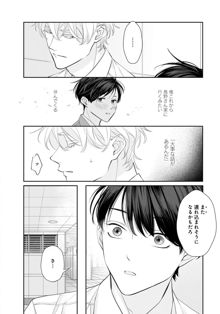 Ⓒ にむまひろ／白泉社