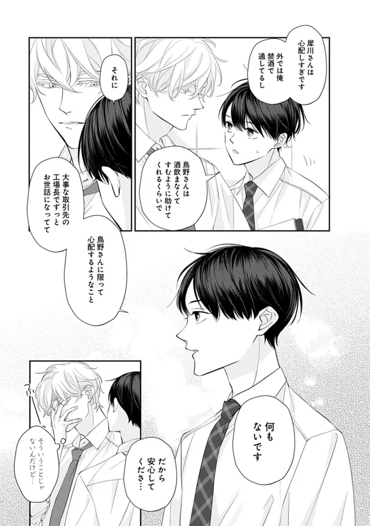 Ⓒ にむまひろ／白泉社