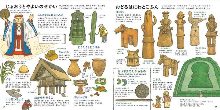 こだいのなぞとふしぎのずかん