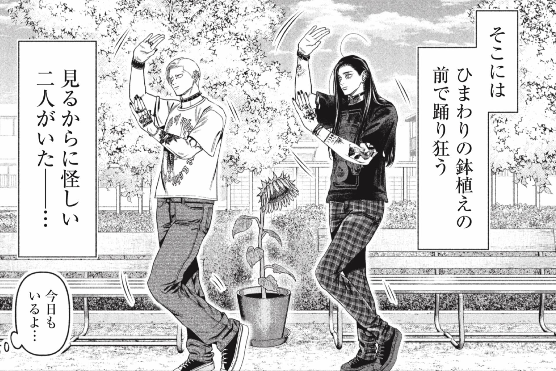 『見るからに怪しい二人』
