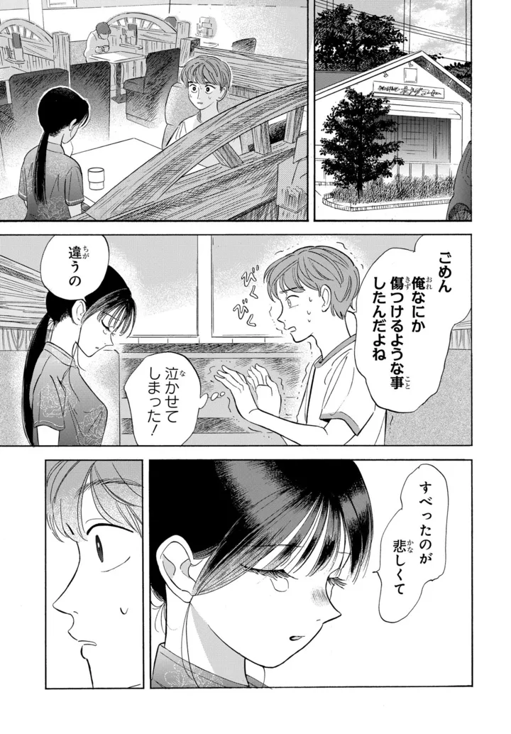スベる天使