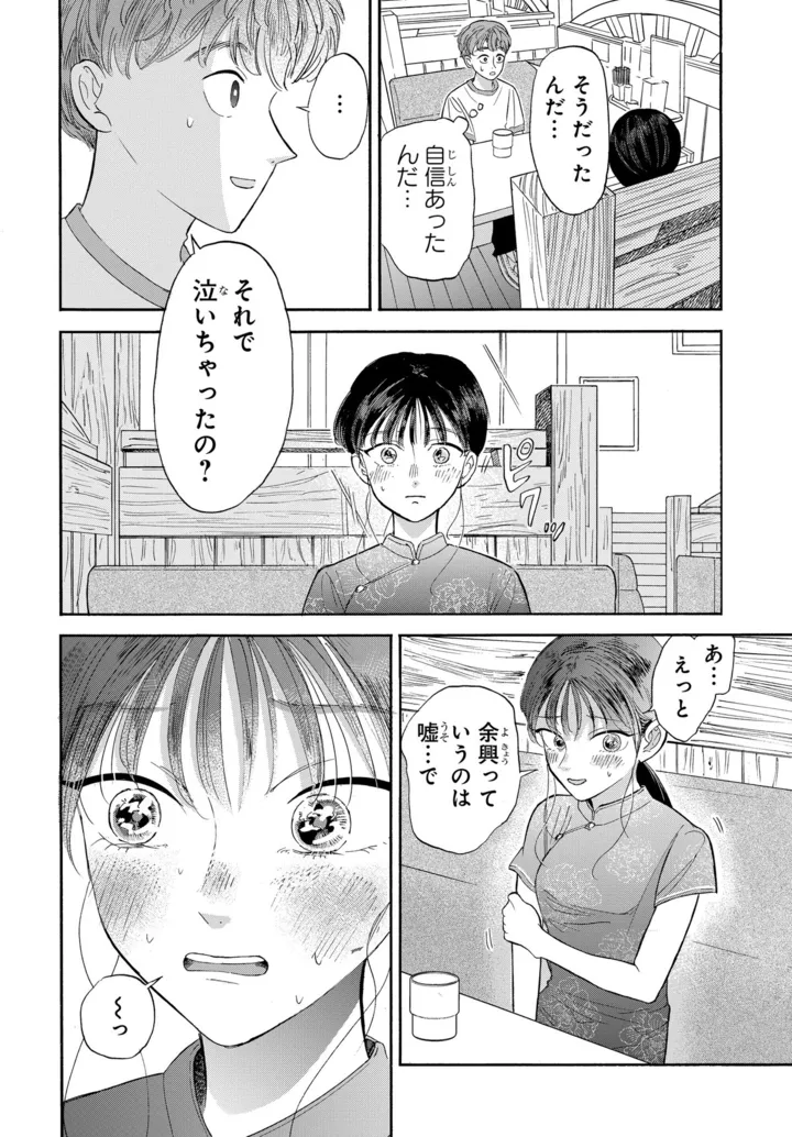 スベる天使
