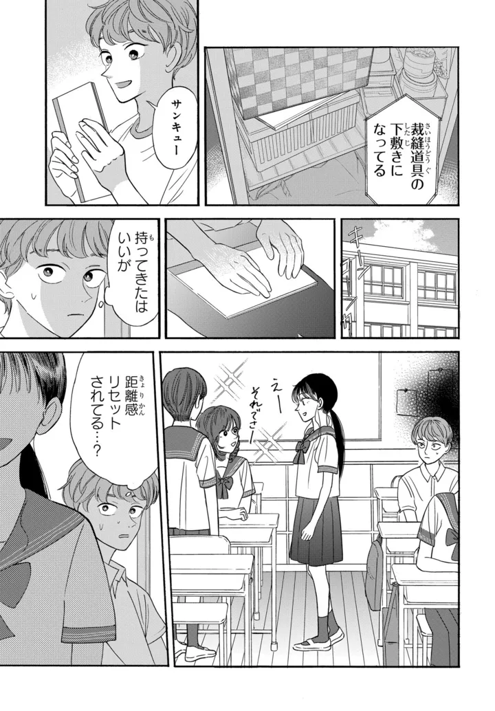 スベる天使