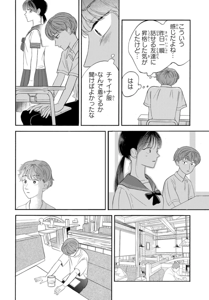 スベる天使