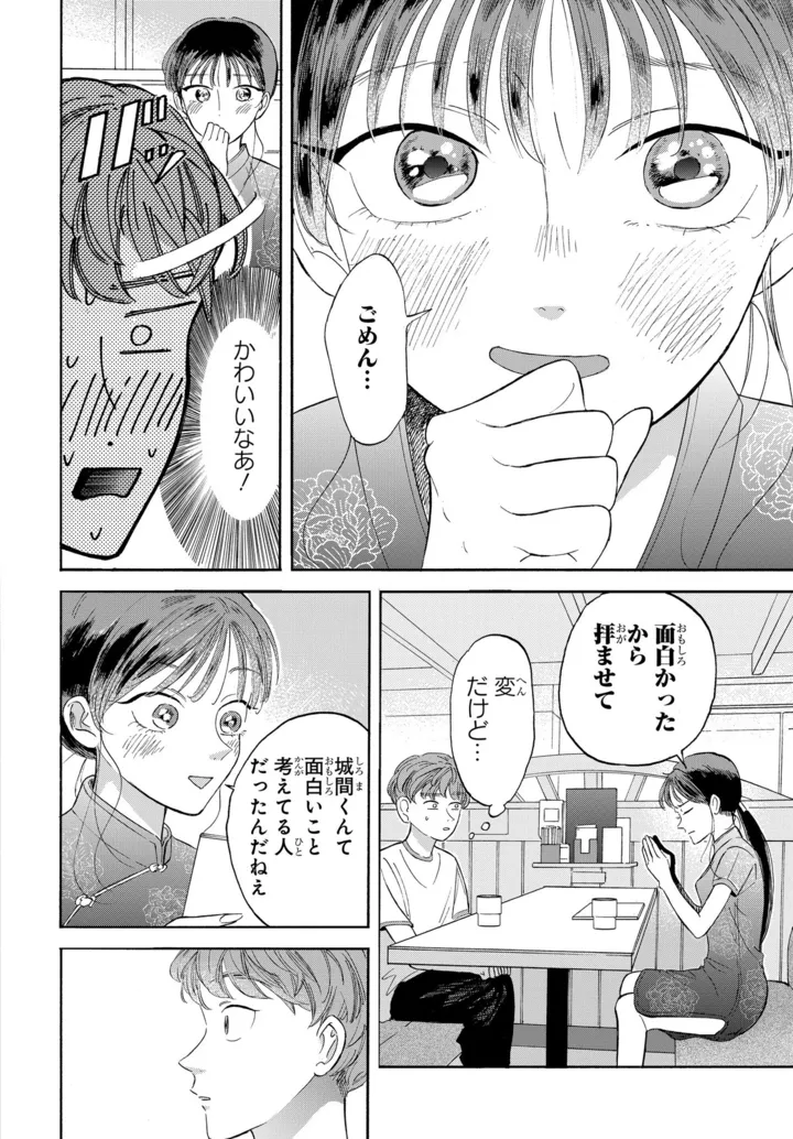 スベる天使