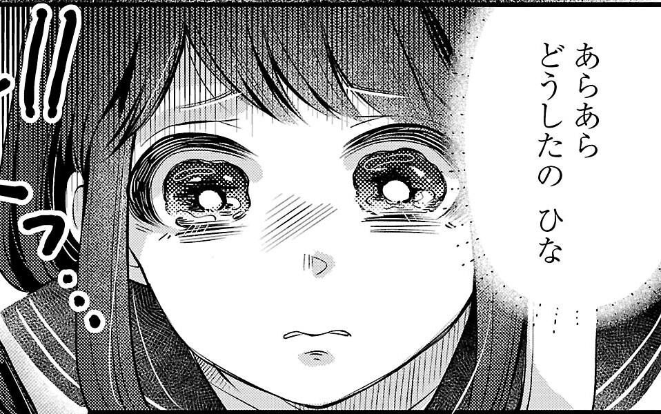 今日からわたしの悪魔さん！ | 連載 | ダ・ヴィンチWeb