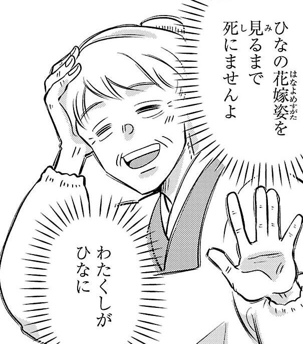 今日からわたしの悪魔さん！ | 連載 | ダ・ヴィンチWeb