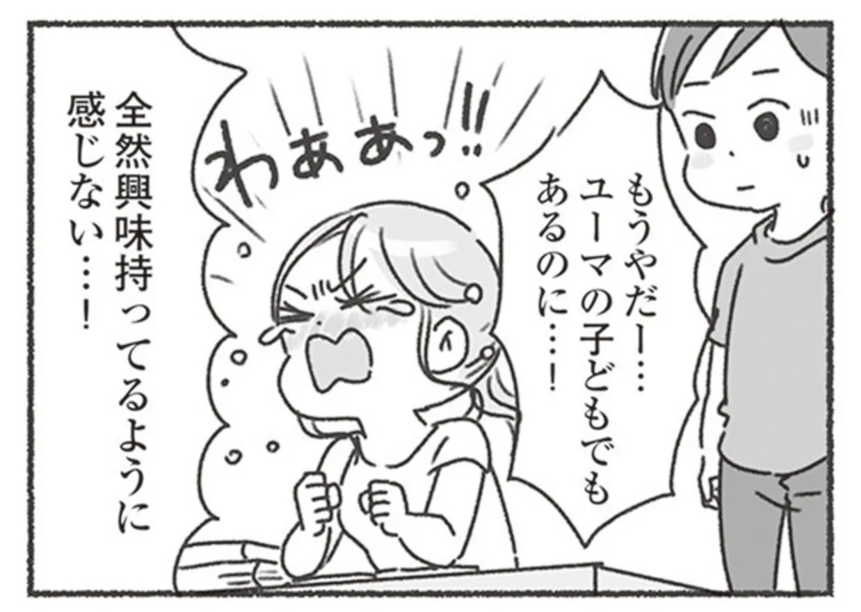 kokorogakayowanai24_2_0