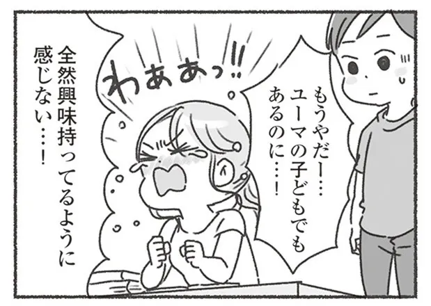 kokorogakayowanai24_2_0
