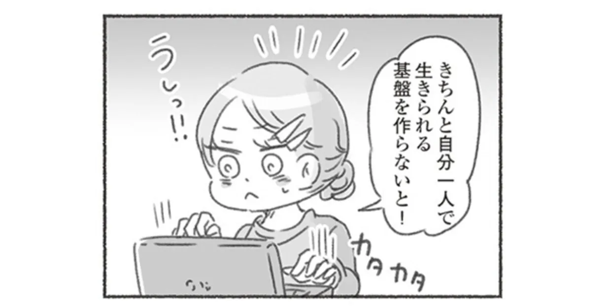 kokorogakayowanai24_6_0