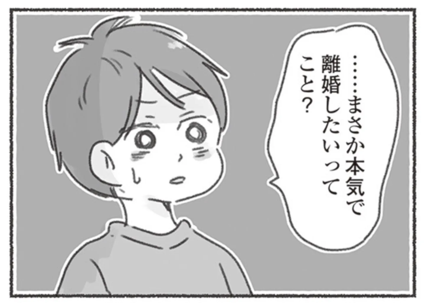 kokorogakayowanai24_7_0