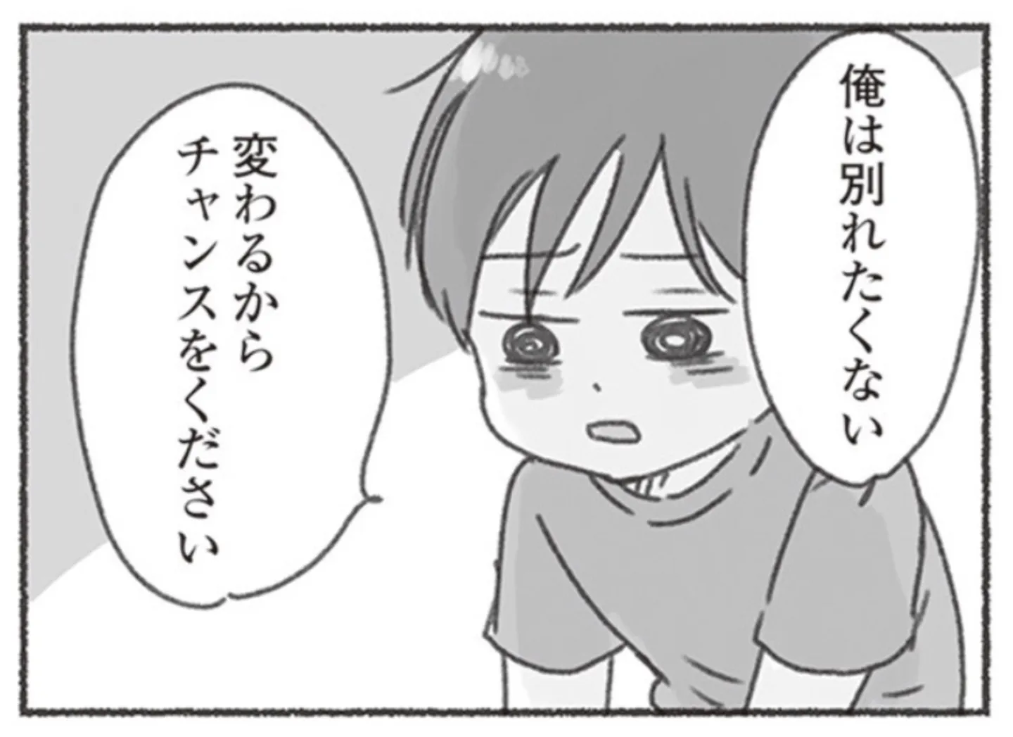 kokorogakayowanai24_8_0