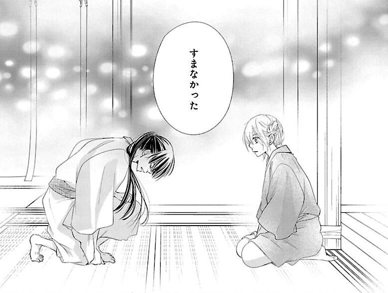 嘘よみと偽飾の王女 | 連載 | ダ・ヴィンチWeb