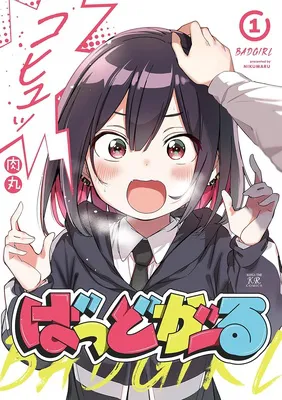 ばっどがーる　１