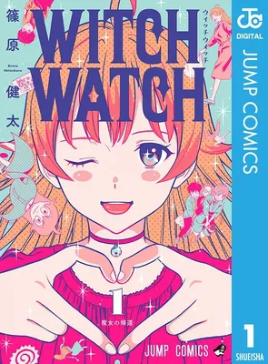 ウィッチウォッチ　１
