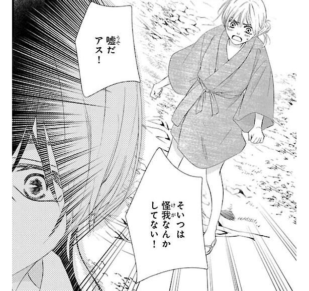 人が嘘をつくと声がゆがんで聞こえる。巫女の一族に生まれた少女の能力