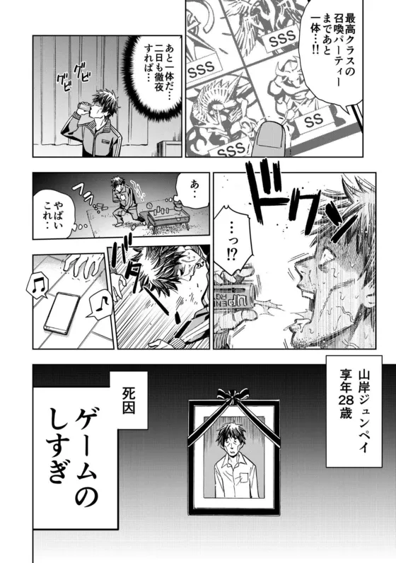 『コミュ障、異世界へ行く』