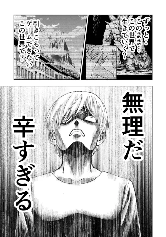 『コミュ障、異世界へ行く』