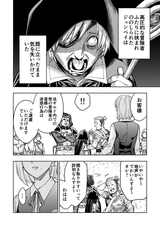 『コミュ障、異世界へ行く』