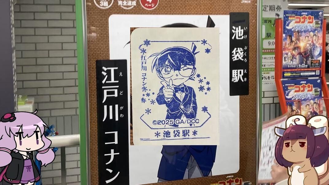 名探偵コナンスタンプラリーで訪れる日本唯一の気象神社の魅力